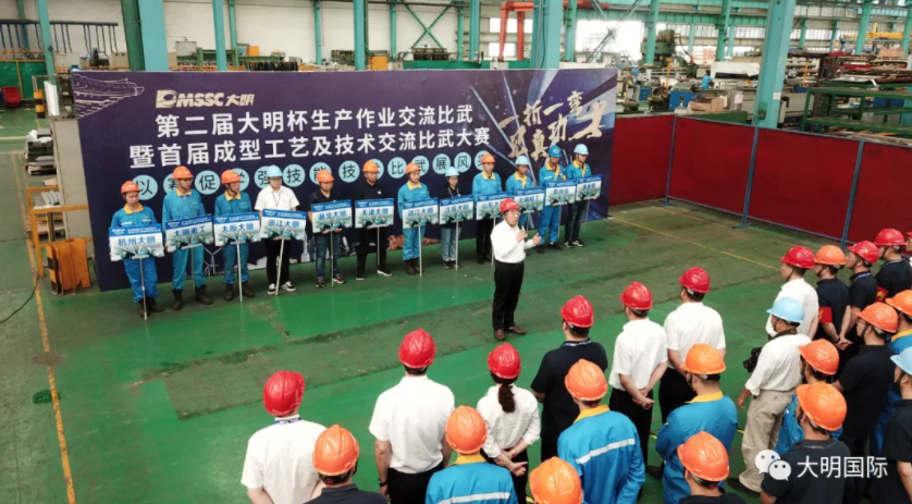 首届成型工艺及技术互换交锋大赛