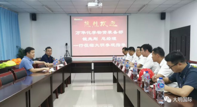 万华化学物资设备部总经理钱兆刚一行来访304永利集团
