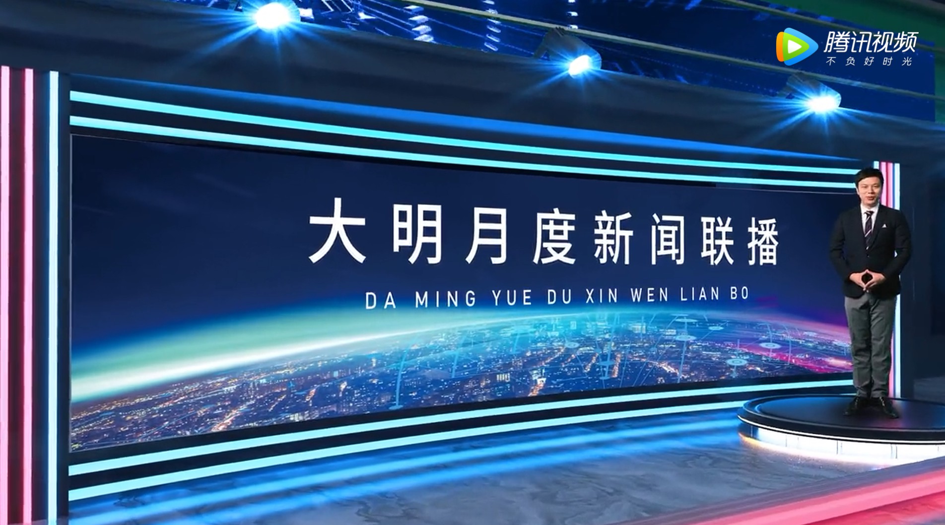 八月《新闻联播》践约而至，，，，，，，，升级版等待您的关注！