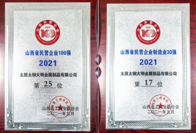 中国·304永利(集团有限公司)-官方网站