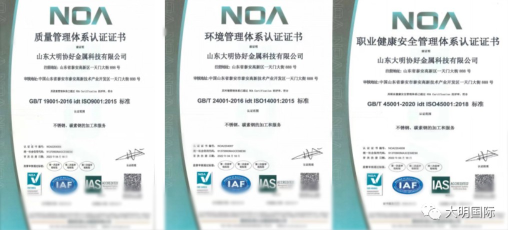 祝贺304永利集团洛阳加工中心顺利获得三系统认证证书