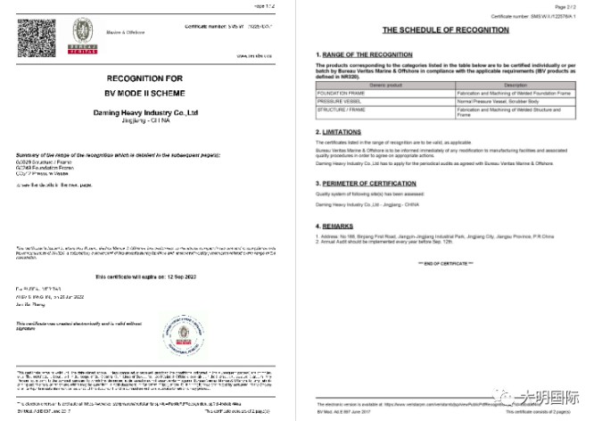 304永利集团沉工获得 BV 船级社钢结构增项工厂认可证书，，，，，，服务能力再加强