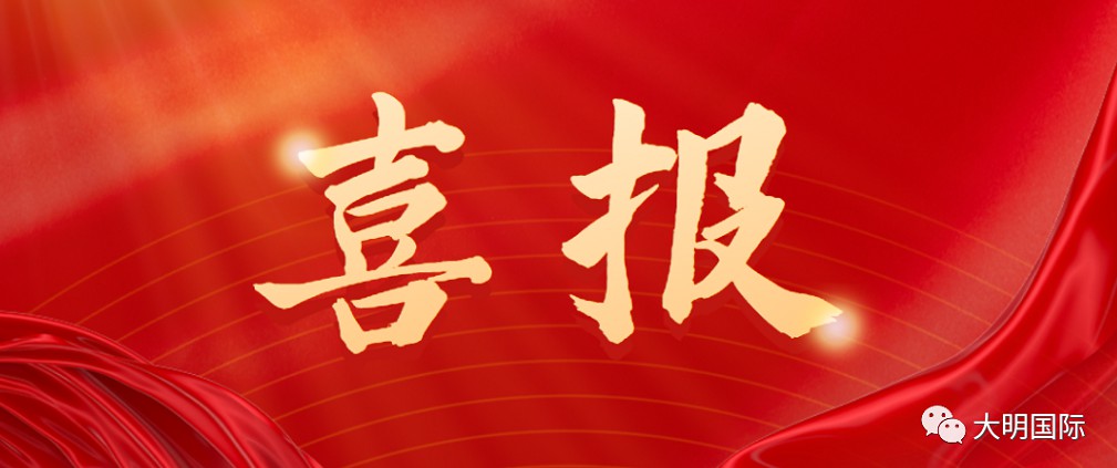 喜获“丰登”！304永利集团集团9月316L钢种业绩再创新高