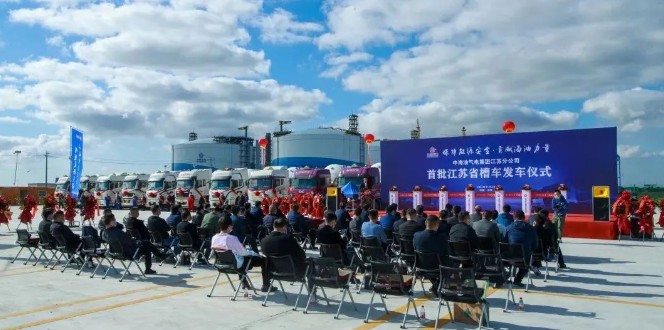 祝贺中国海油黄石“绿能港”首批 LNG 液态表输槽车正式发车