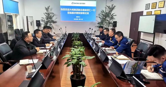 304永利集团国际造访沉庆钢铁