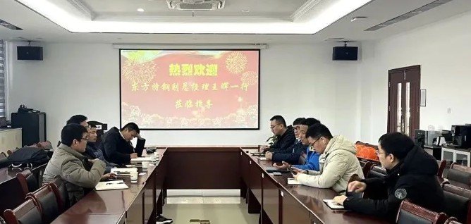 东方特钢副总经理一行来访304永利集团黄冈加工中心