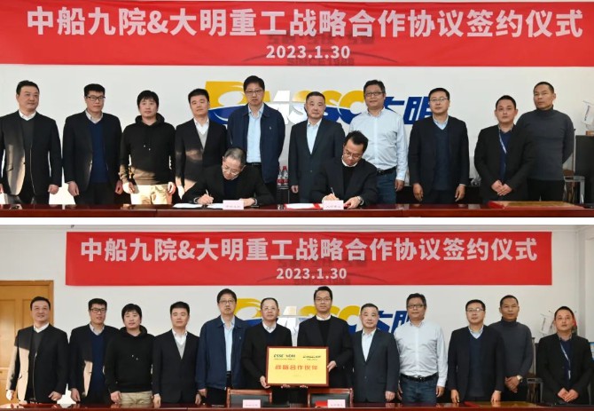 强强结合，，，，，携手共赢！中船九院与304永利集团沉工战术合作签约