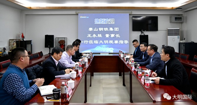 泰山钢铁集团董事长王永胜一行来访304永利集团