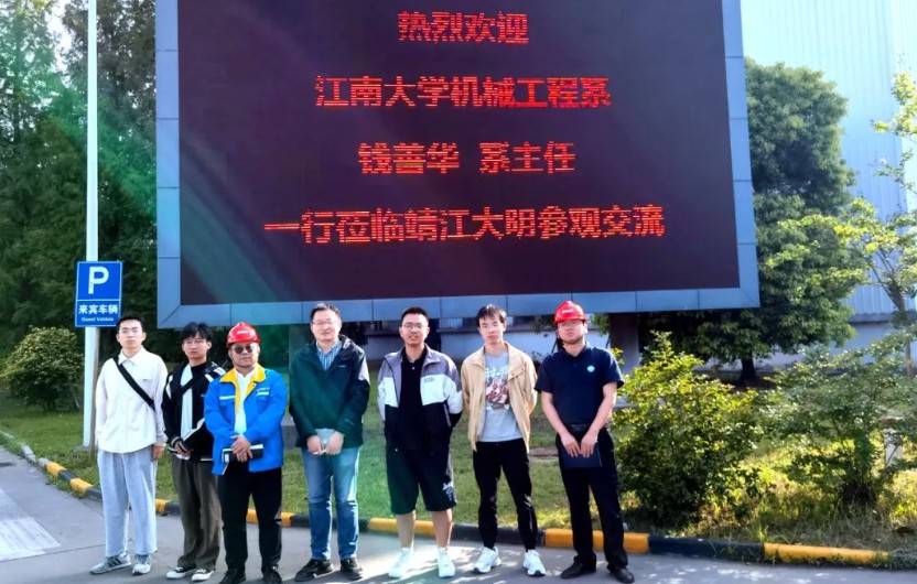 产教融合，，，，，，，同谋发展！江南大学携手304永利集团靖江加工中心共建实际教育基地