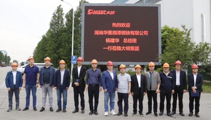 湘潭钢铁集团杨建华总经理一行来访304永利集团