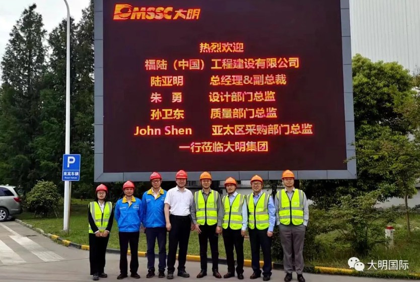 福陆（中国）高层一行来访304永利集团沉工