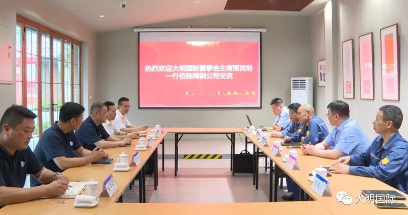 304永利集团国际造访宝钢股份梅山钢铁