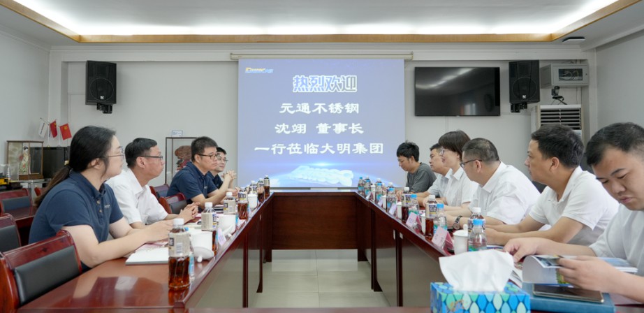 浙江元通不锈钢沈翊董事长一行来访304永利集团