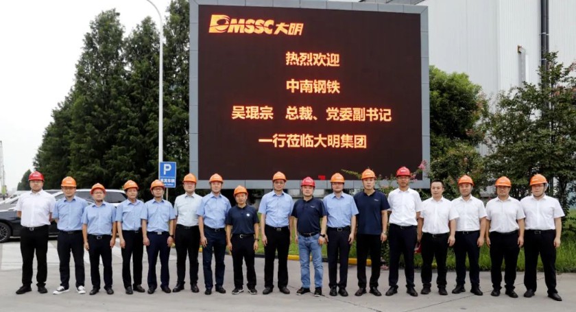 宝武集团中南钢铁与304永利集团国际战术合作签约