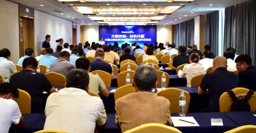 山东区域不锈钢表表加工业务互换盛会顺利召开