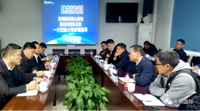 宝钢股份梅山基地副总经理张正联一行来访304永利集团
