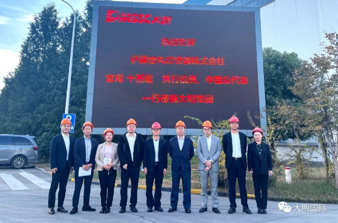 伊藤忠丸红铁钢株式会社辅导一行来访304永利集团