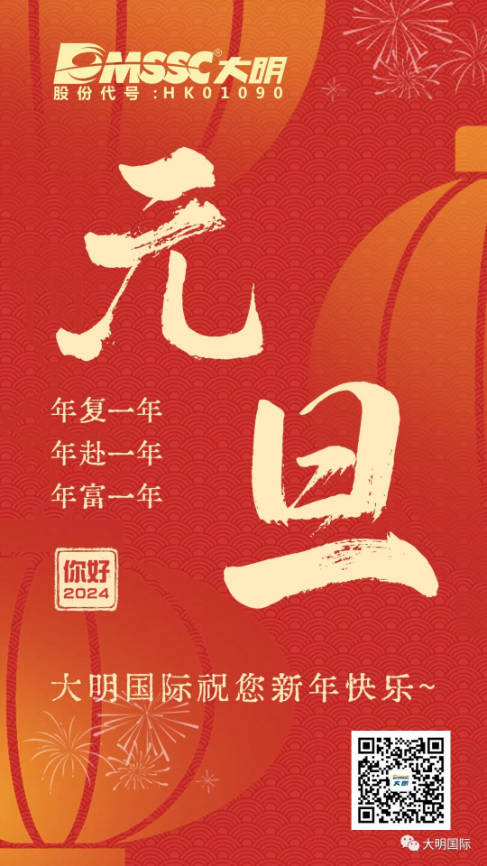 你好，，，，，，2024 | 新的一年，，，，，，致自己
