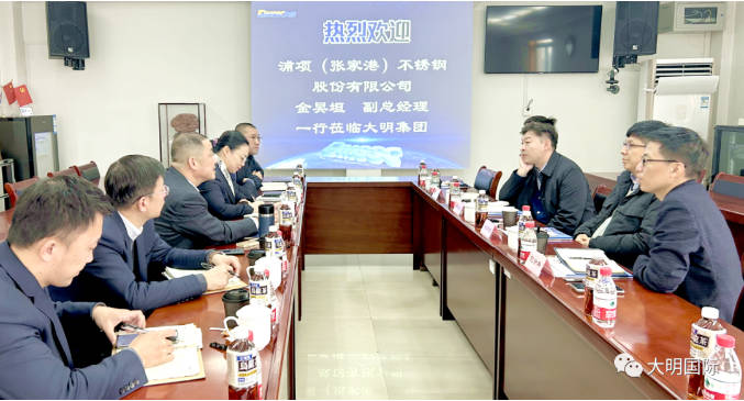 浦项（张家港）不锈钢副总经理金旲垣一行来访304永利集团