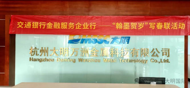 笔墨贺岁送祝福，，，，，，，，银企合力启新篇