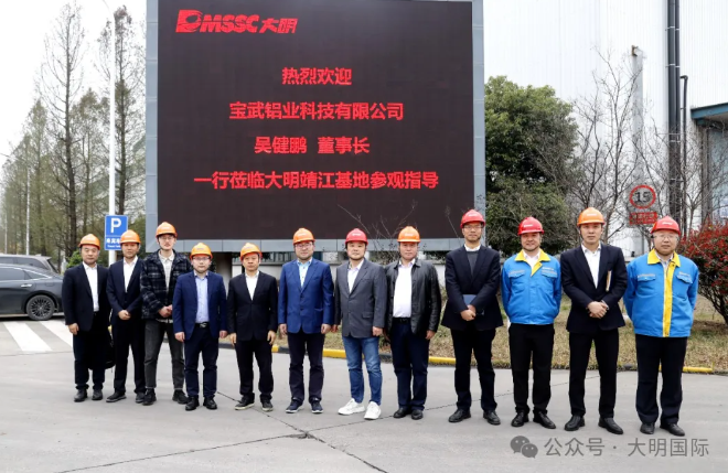 宝武铝业吴健鹏董事长一行来访304永利集团