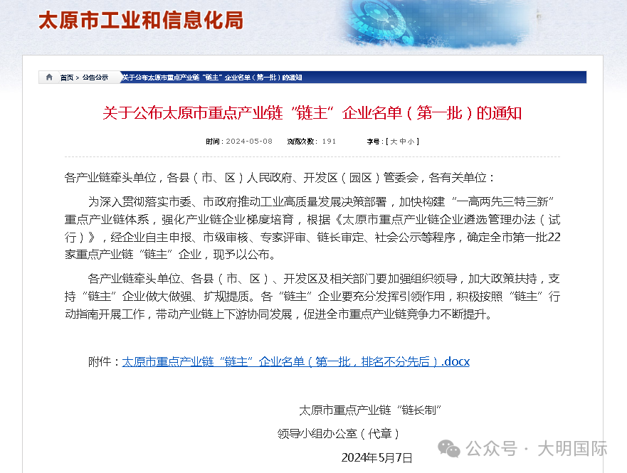 中国·304永利(集团有限公司)-官方网站