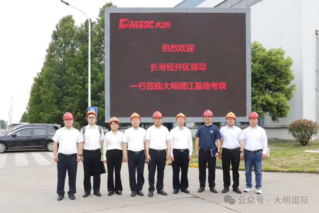 沉庆长命经开区辅导一行来访304永利集团