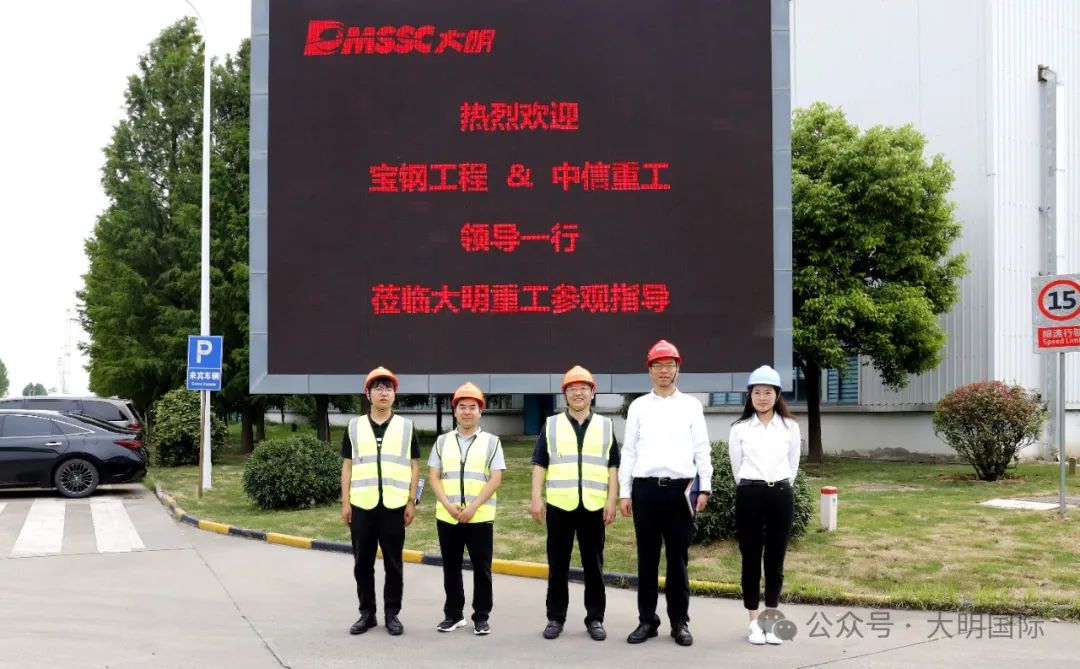 宝钢工程技术&中信沉工来访304永利集团沉工