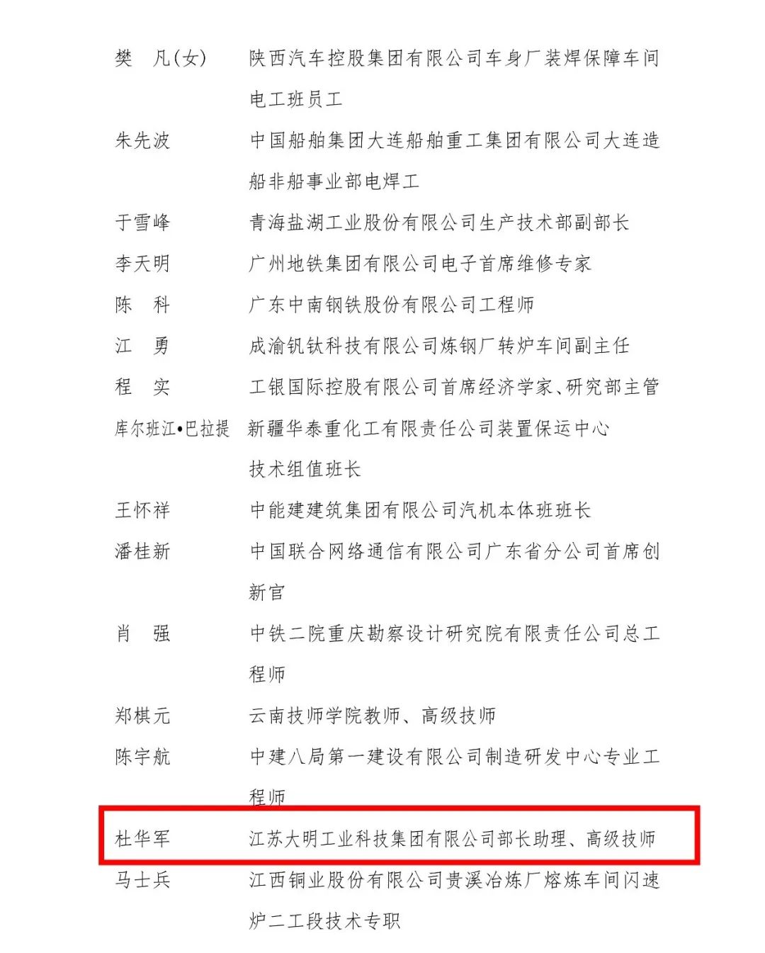 又双叒升级！这份国度技单，，，，，，，，他再次上榜