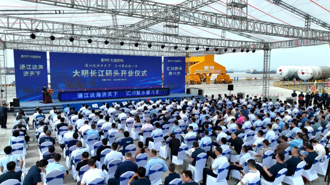 大江奔流，，，，，，，扬帆启航！304永利集团长江船埠开业典礼隆沉进行