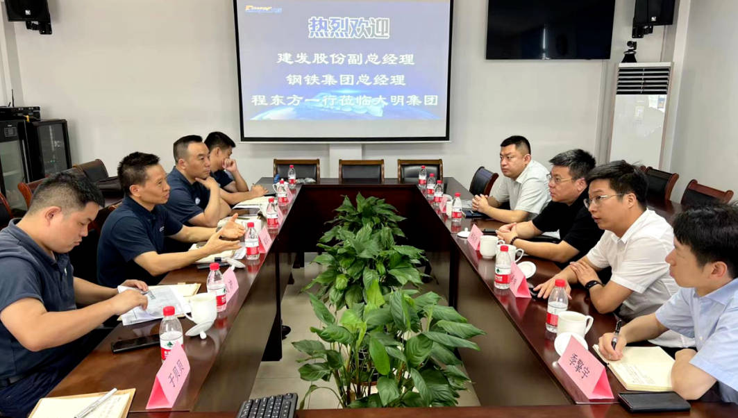 ?建发股份副总经理、建发钢铁集团总经理程东方一行来访304永利集团集团