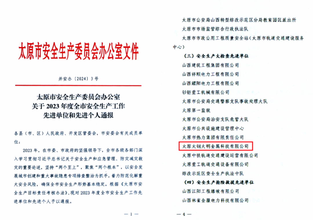 中国·304永利(集团有限公司)-官方网站