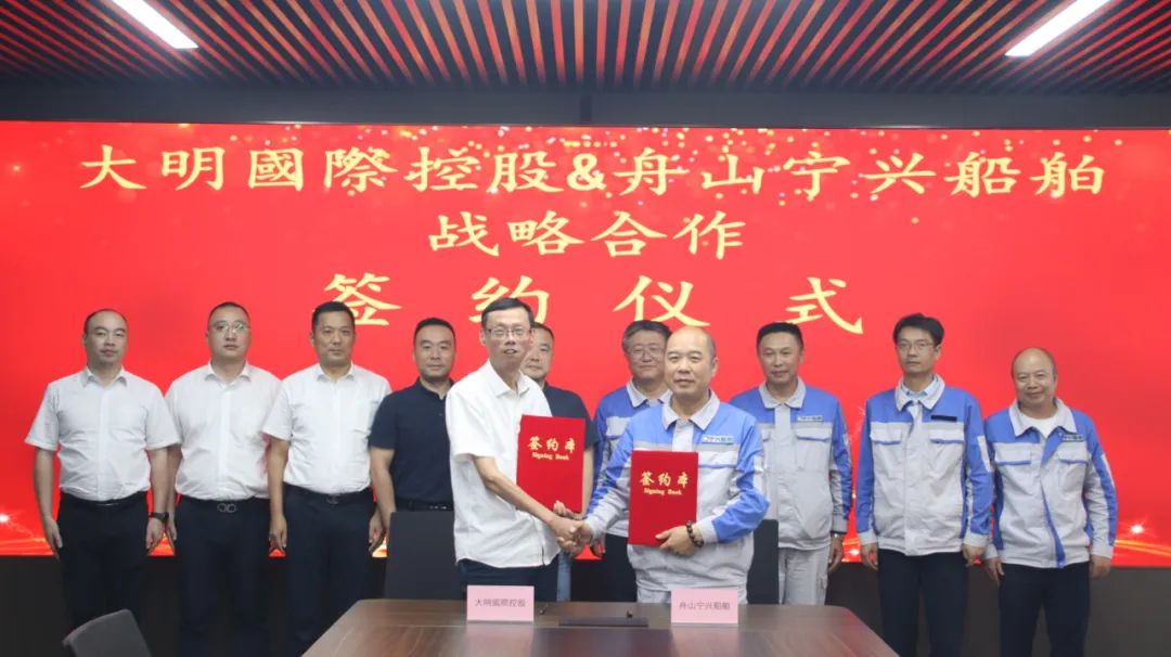 304永利集团国际与宁兴船舶战术合作签约
