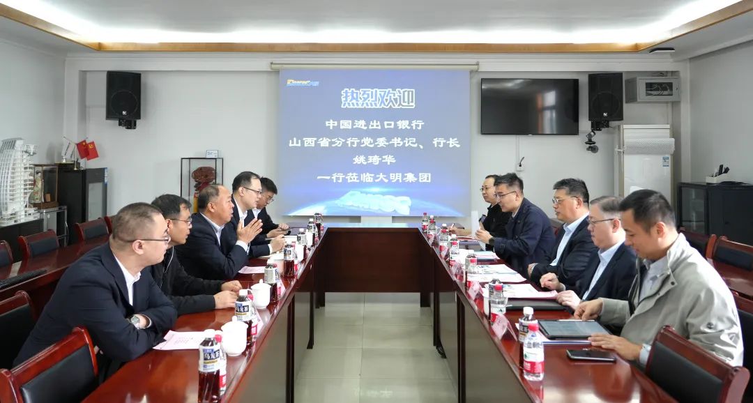 中国进出口银行山西省分行姚琦华行长一行来访304永利集团