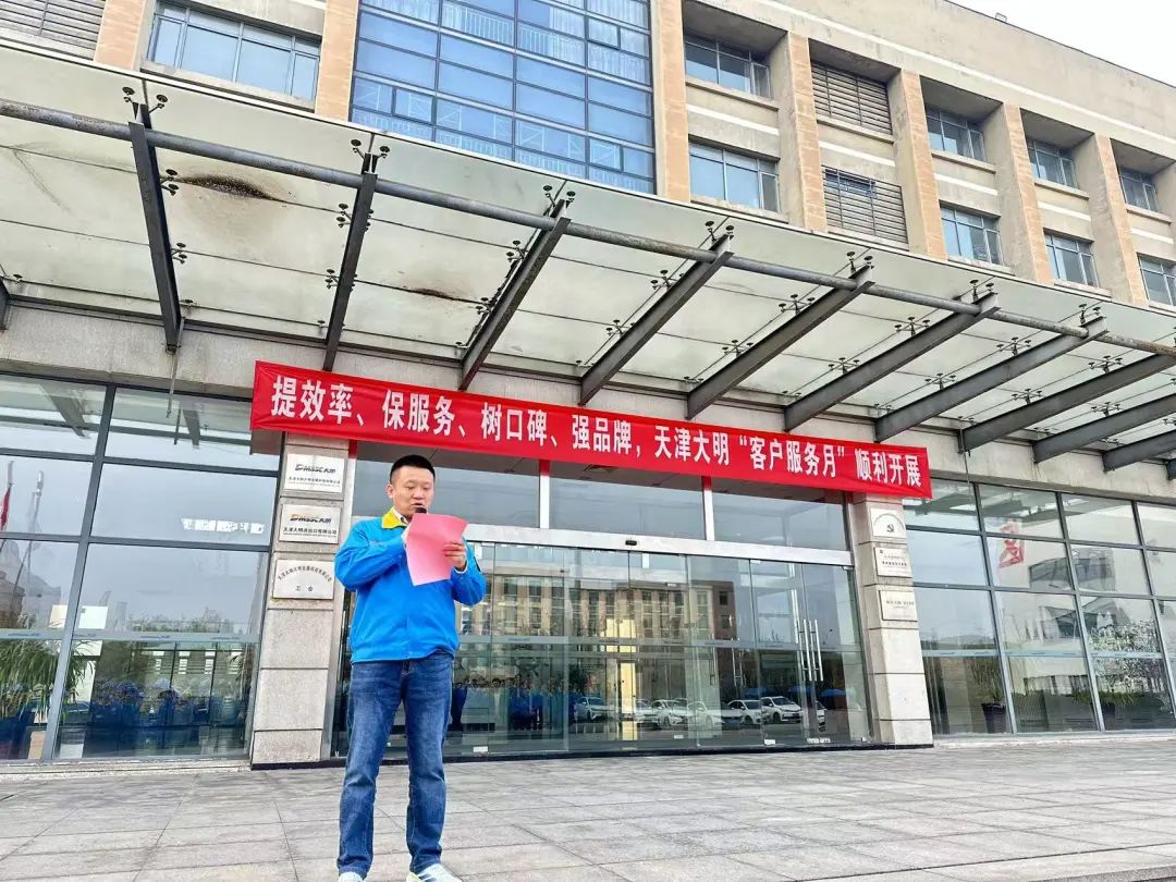 天津304永利集团“客户服务月”活动有序发展