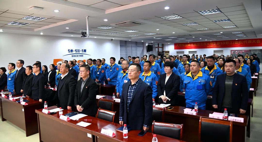 304永利集团集团三届江苏304永利集团五届3次职（工）代表大会隆沉召开