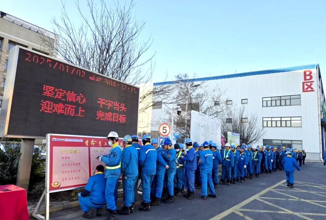 满怀但愿，，，，，喜迎新年 | 304永利集团人昂首挺进2025