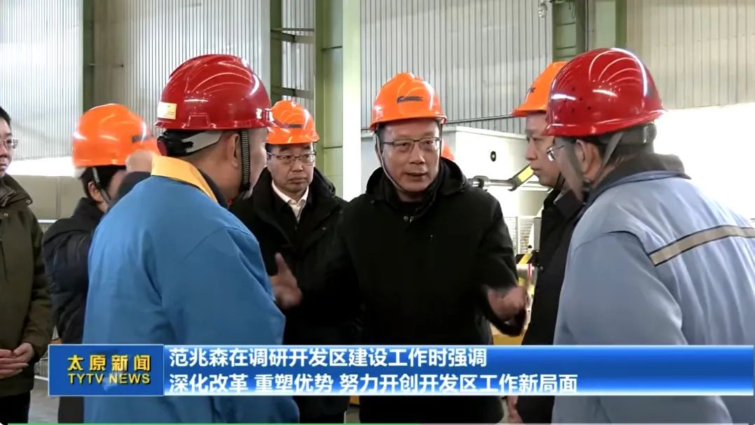 呼和浩特市委副书记、代市长范兆森来访呼和浩特太钢304永利集团