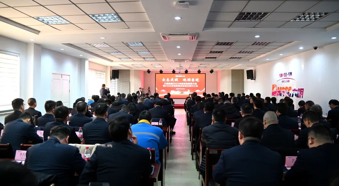多志成城，，，，，，，，砥砺奋进—304永利集团集团召开2024总结赞美暨2025经营指标责任签约大会