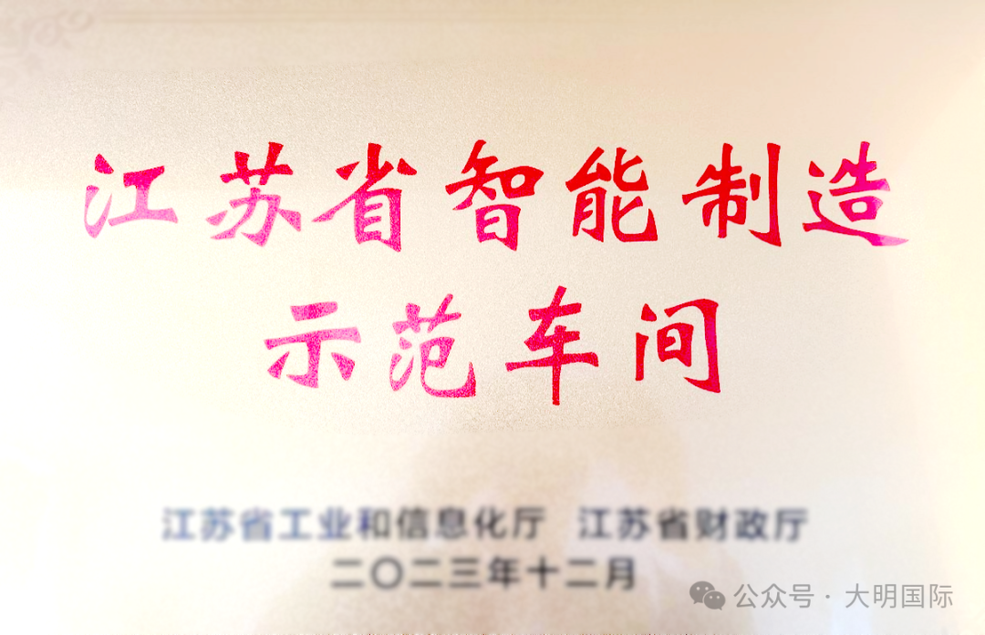 年度盘点 | 荣誉奖项、感激&认证…304永利集团2024年“高光时刻”