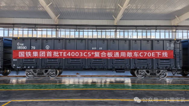 突破！太钢轧造复合板在国铁车辆实现首用