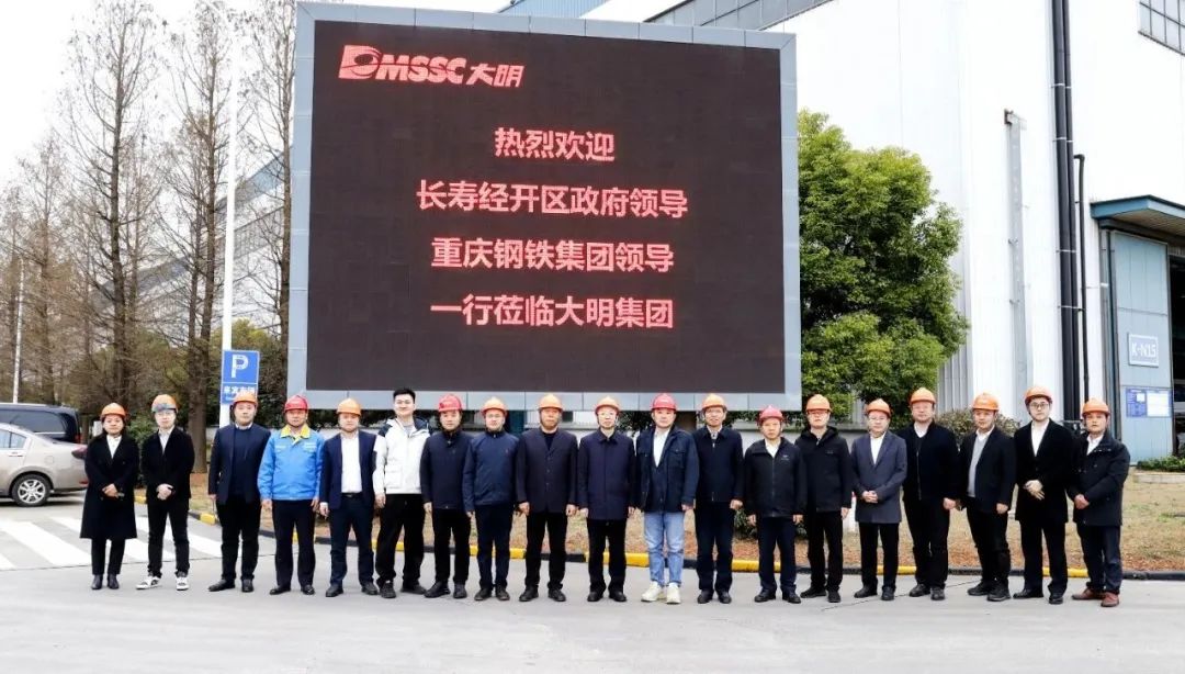 长命经开区&沉庆钢铁辅导一行来访304永利集团