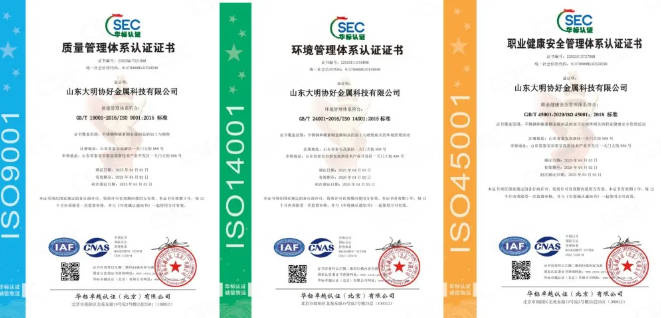 山东304永利集团顺利通过三大国际治理系统再认证