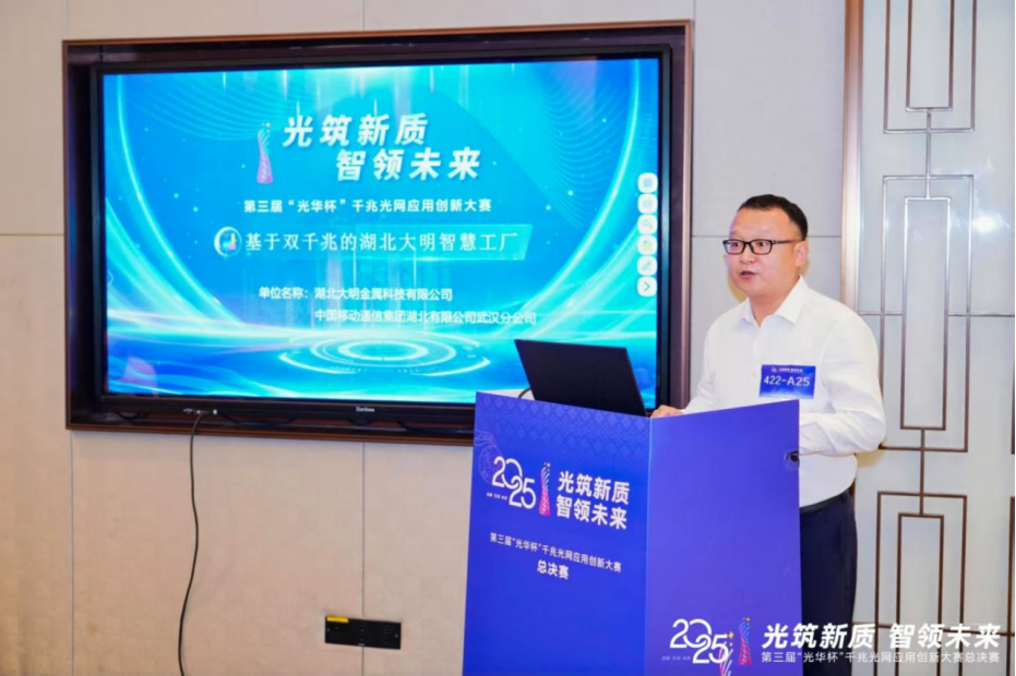 湖北304永利集团获 “光华杯” 创新示范奖，，，，，，智慧工厂建设再获权威认可