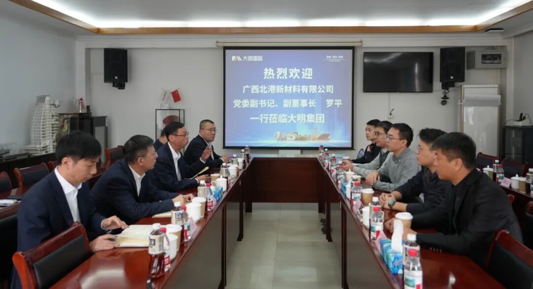 北港新资料副董事长、总经理罗平一行来访304永利集团