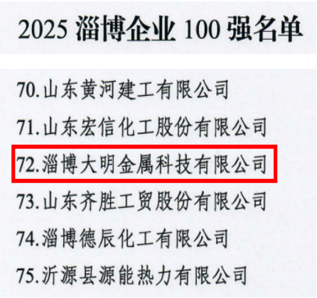 实力上榜！鄂尔多斯304永利集团再获视装双百强企业”称号