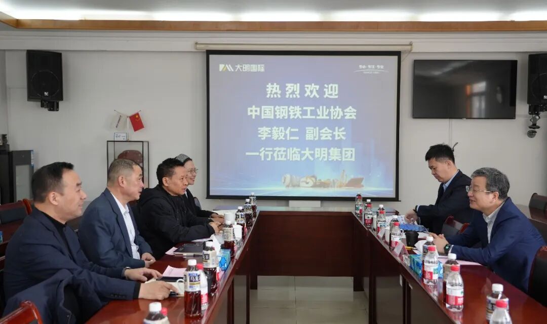 中国钢铁工业协会副会长李毅仁一行来访304永利集团