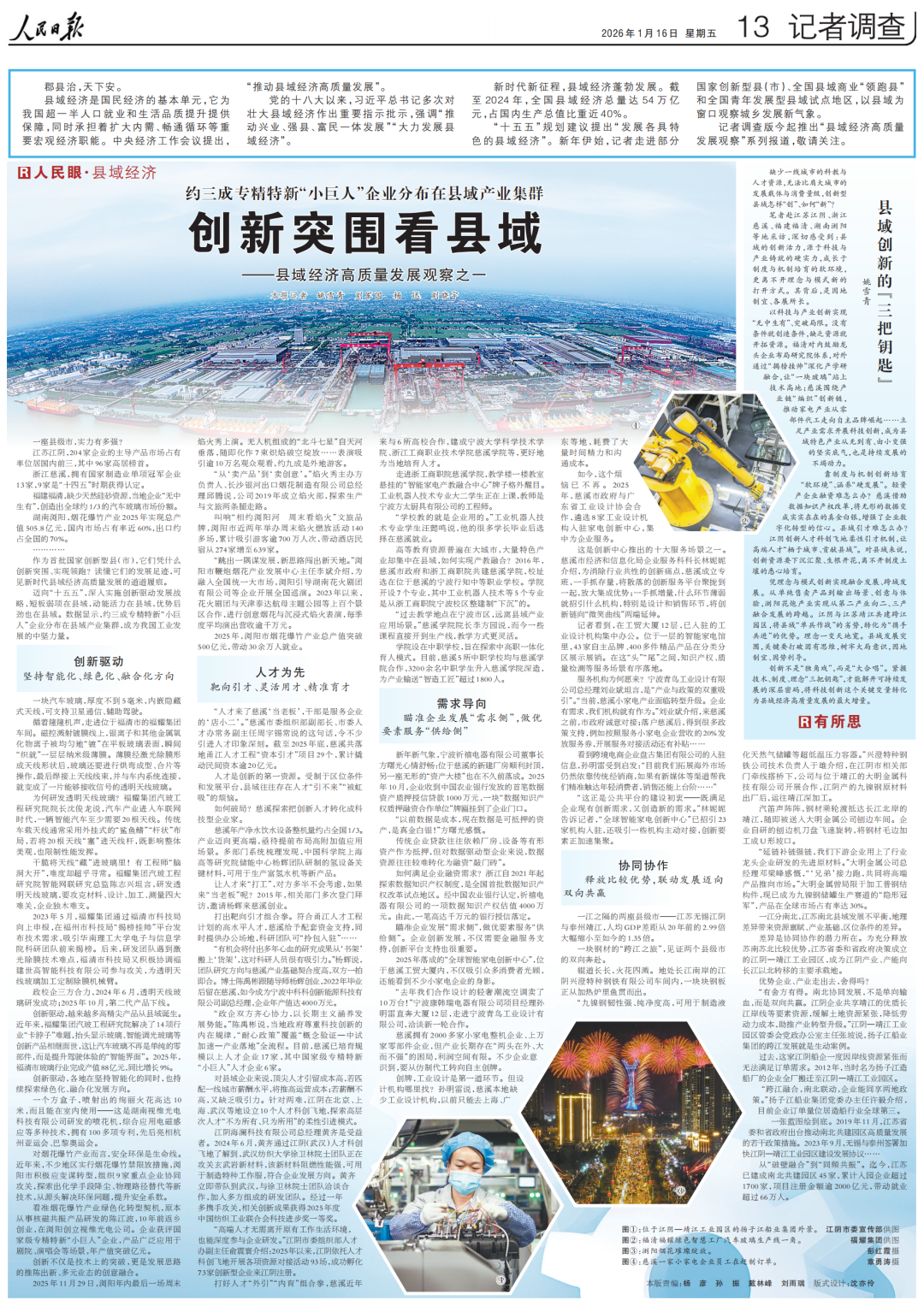 中国·304永利(集团有限公司)-官方网站