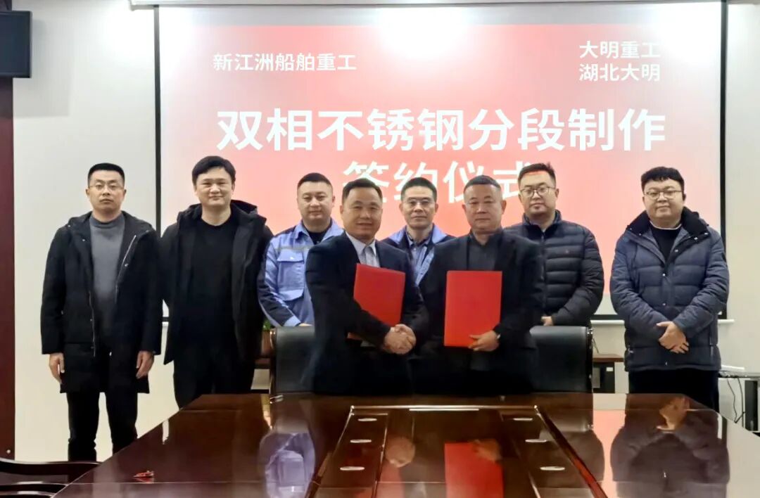 304永利集团“兄弟”联动，，，，，，，，与新江洲船舶合作升级