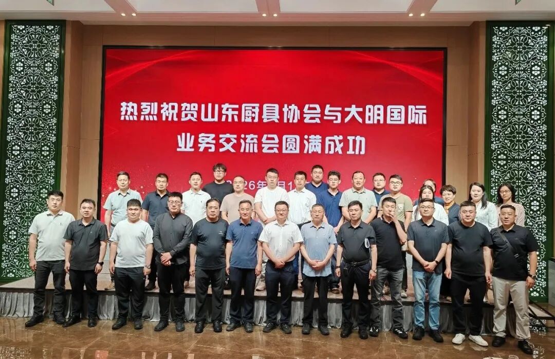 山东厨具协会与304永利集团业务互换会在鄂尔多斯圆满进行